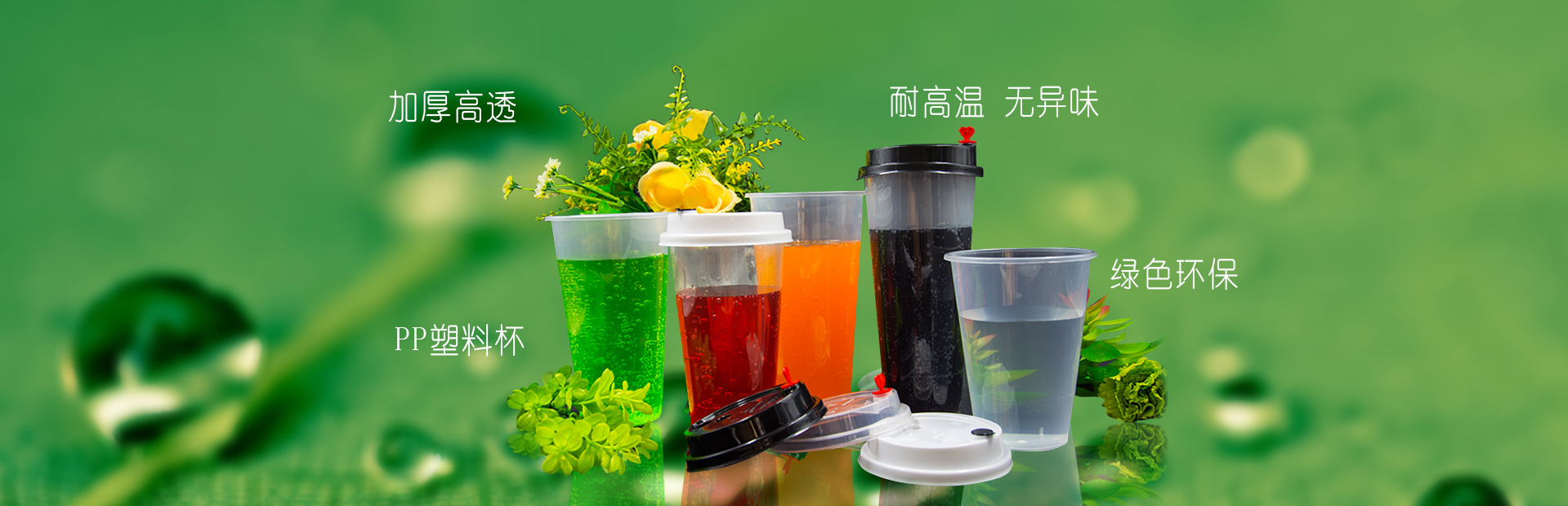模內(nèi)貼標(biāo)杯